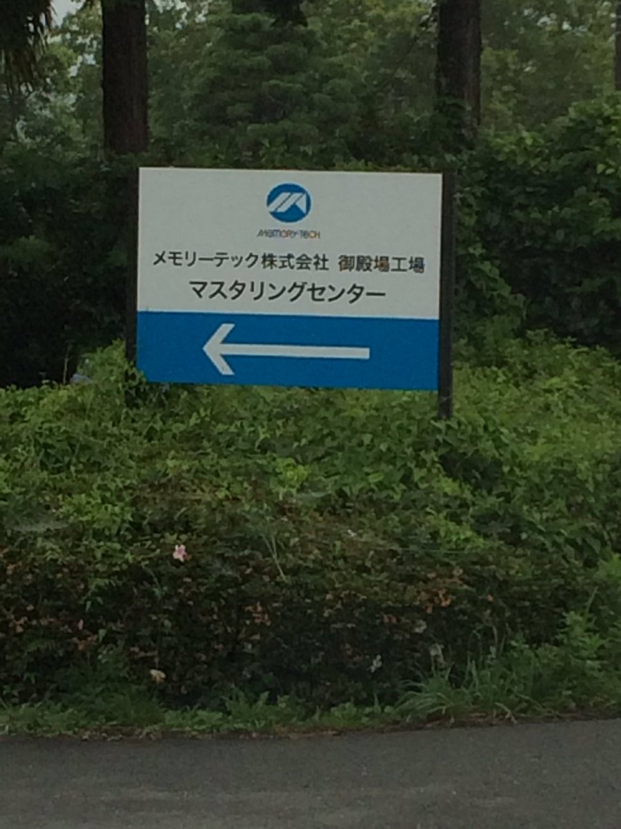 無料ダウンロード メモリー テック 御殿場 人気のある画像を投稿する 無料ダウンロード メモリー テック 御殿場 人気のある画像を投稿する