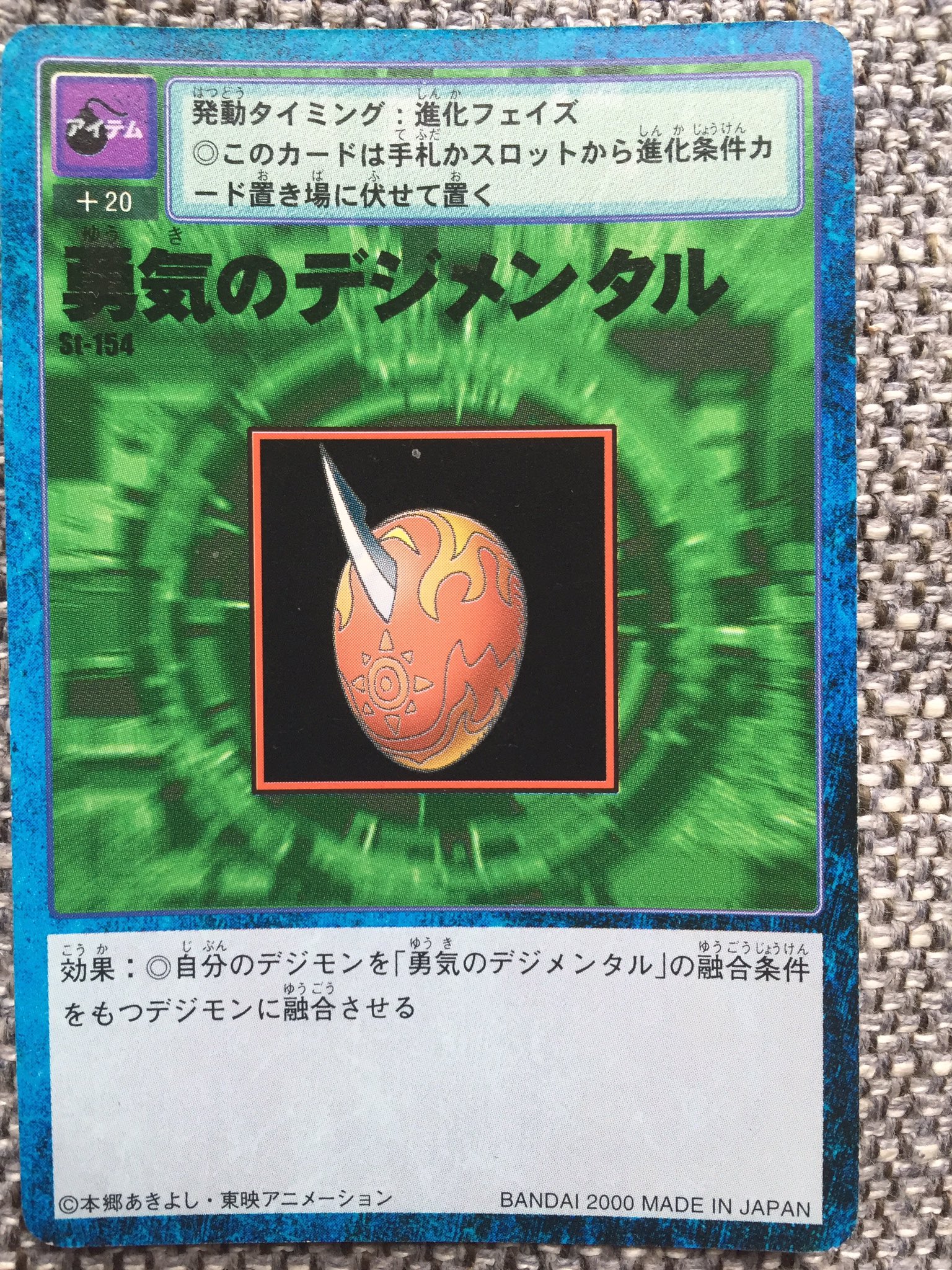 高野 光平 님의 트위터 2 勇気のデジメンタル デジモン 2のフレイドラモンにアーマー進化するためのデジメンタル 俺もデジメンタルでアーマー進化したいぜぇえぇ 笑 色んなデジメンタルでの 進化分岐がおもしろい 光平のターン T Co