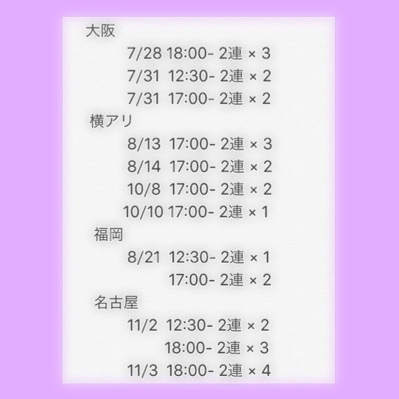 33Lvv's tweet photo. 重複のためお譲り先を
お探ししております
画像をよく読んだ上での
フォローRT後
【名前 年齢 都道府県 希望日 担当】
をご記入の上リプ又はDM
お待ちしております
※希望日は複数可です
#jump_譲 #jump_ticket https://t.co/xoRvxjiLOb