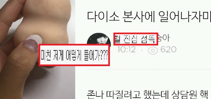 55dltnsdhr's tweet photo. 썼으면 얼굴 난리날뻔한 미친거 같은 다이소 똥퍼프.jpg - https://t.co/6Wmql50GNk https://t.co/tKrjI3UHiO