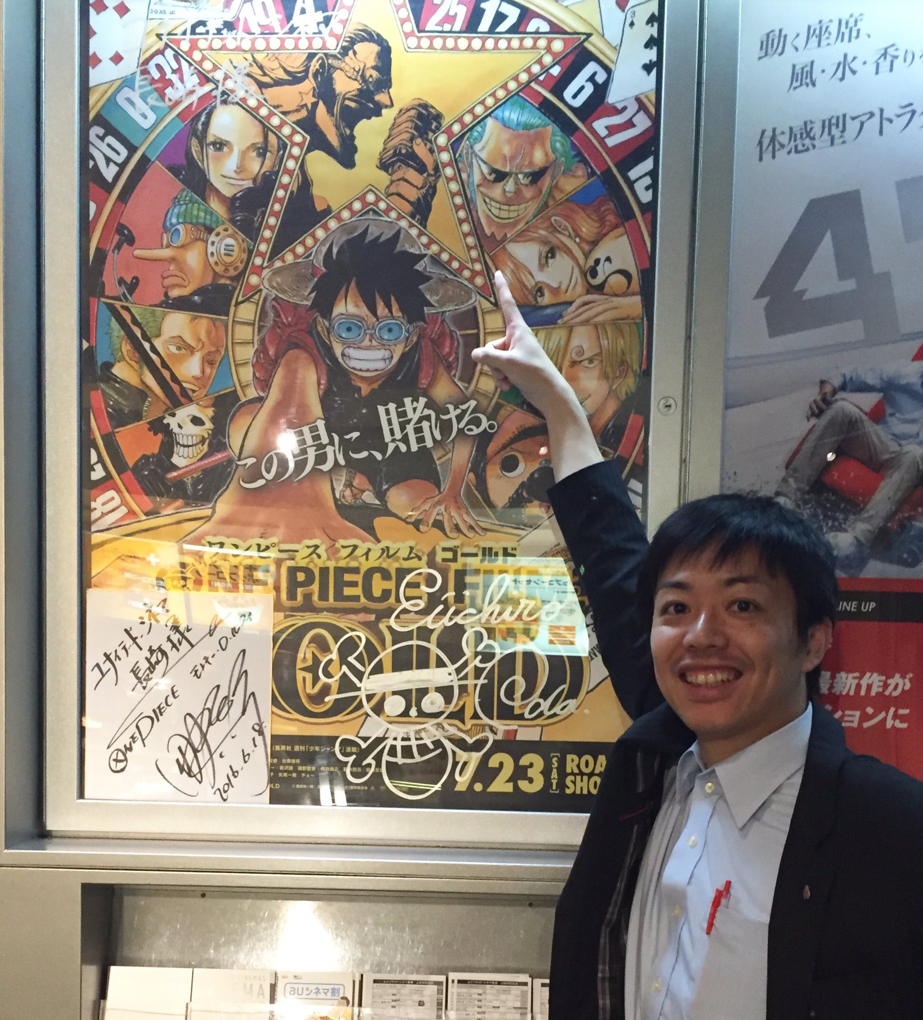 Twitter 上的 One Pieceが大好きな神木 スーパーカミキカンデ ついに長崎にも尾田さんのサイン入りポスター到着 ユナイテッドシネマ長崎 本当に待った 待ちくたびれた と思ったらビッグサプライズ 田中真弓さんもサイン描いてくれてる Twitter 上的 One Pieceが大好きな神木 スーパーカミキカンデ ついに長崎にも尾田さんのサイン入りポスター到着 ユナイテッドシネマ長崎 本当に待った 待ちくたびれた と思ったらビッグサプライズ 田中真弓さんもサイン描いてくれてる