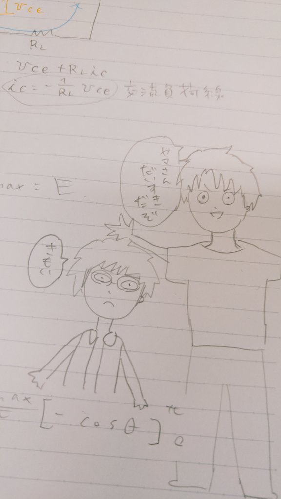 みつヤマやんけ なお解釈違い 