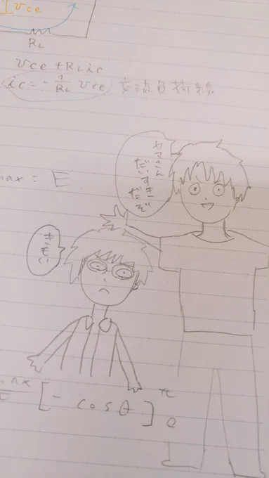 みつヤマやんけ なお解釈違い 