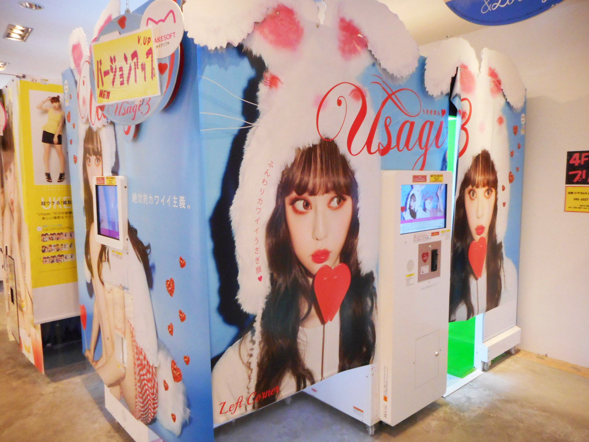 京都アバンティ V Twitter プリ機新機種導入 中村里砂ちゃんイメージモデルのプリクラ Usagi3 うさぎさん が京都アバンティ1fに入ってます 前作より更にパワーupしてほんわりカワイイうさぎ顔になれる Usagi3 Sagi プリクラ 京都アバンティ V Twitter プリ機新機種導入 中村里砂ちゃんイメージモデルのプリクラ Usagi3 うさぎさん が京都アバンティ1fに入ってます 前作より更にパワーupしてほんわりカワイイうさぎ顔になれる Usagi3 Sagi プリクラ