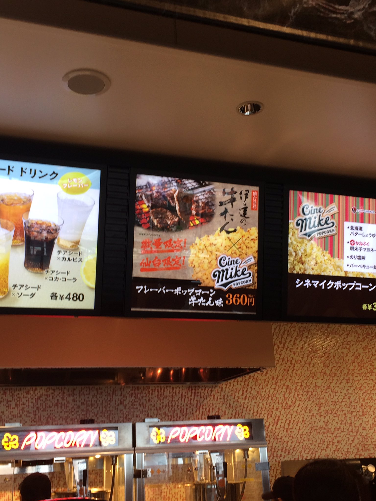 小笠原章江 Auf Twitter Tohoシネマズ仙台の内覧会に いってきました Imaxシアターも Tcxシアターも 素晴らしかったですよお 売店には こんなメニューも Tohoシネマズ仙台 牛タン ポップコーン 小笠原章江 Auf Twitter Tohoシネマズ仙台の内覧会に いってきました Imaxシアターも Tcxシアターも 素晴らしかったですよお 売店には こんなメニューも Tohoシネマズ仙台 牛タン ポップコーン