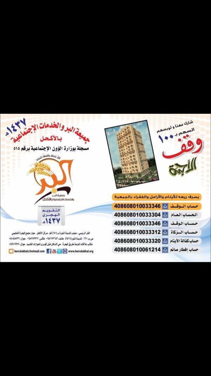 #وقف_الأحبه_جمعية_الأكحل
الدال على الخير ك فاعله