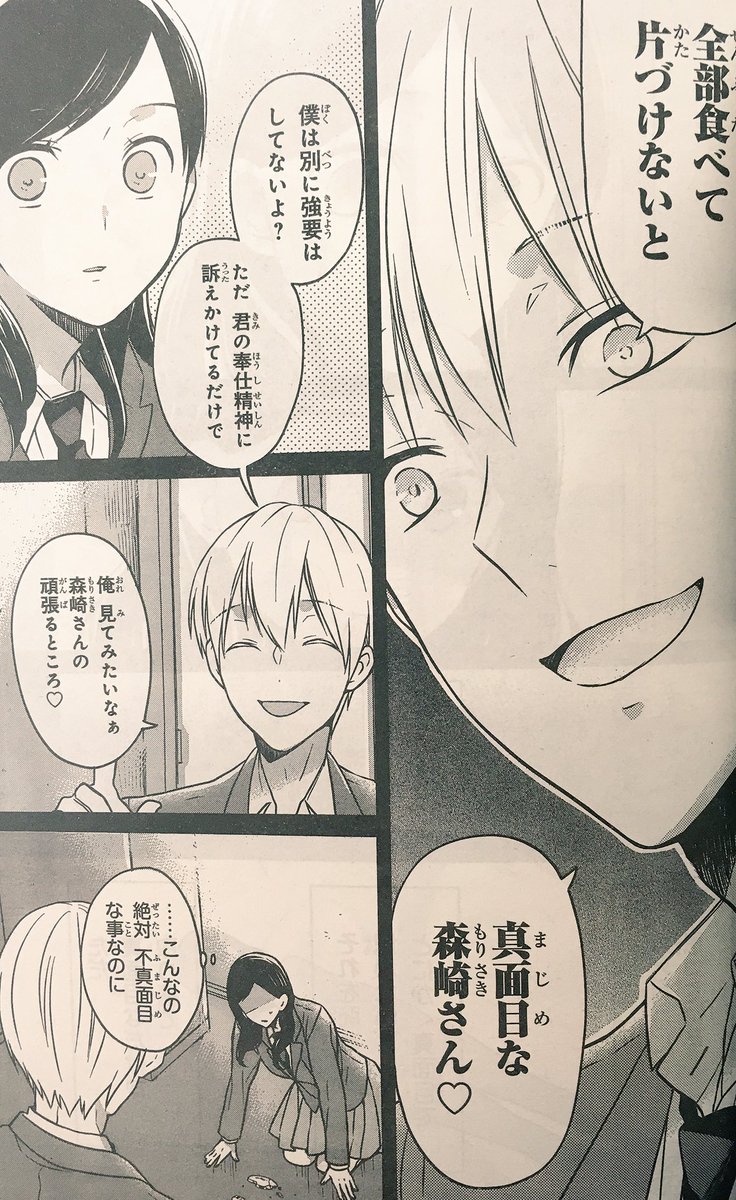 英貴 養いたいお姉さん 1年ａ組のモンスター 発売中 Hidepoin さんの漫画 47作目 ツイコミ 仮