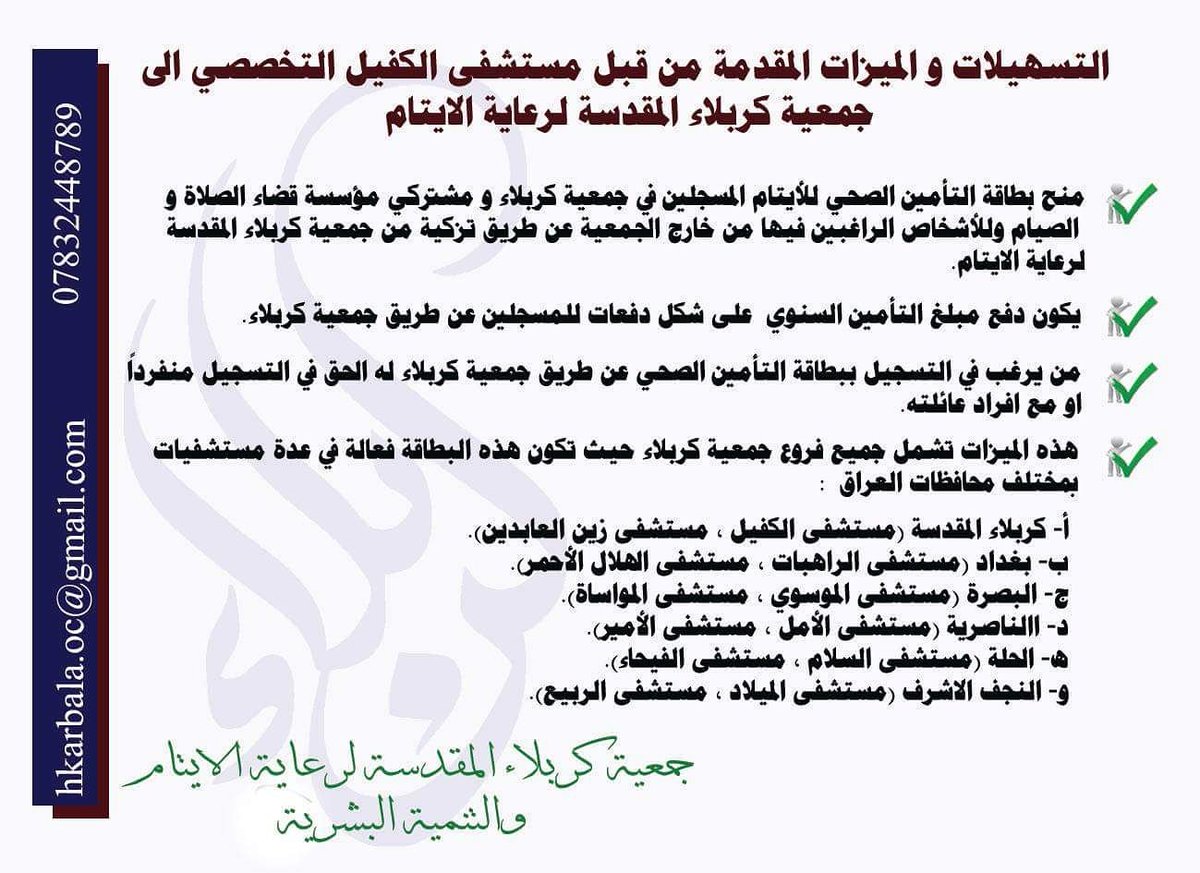 karbalaa_org2's tweet photo. https://t.co/P3SNxCyO7S
