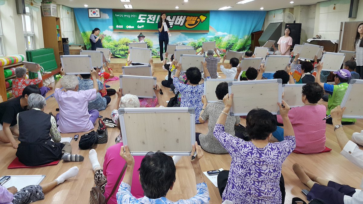 337337k1's tweet photo. 도전!! 실버벨 
드디어 참피언이 탄생했어요
9월 왕중왕전을 기대합니다
"아는만큼 치매를 이길수있어요
화이팅!!" https://t.co/ZBqQJXP68O