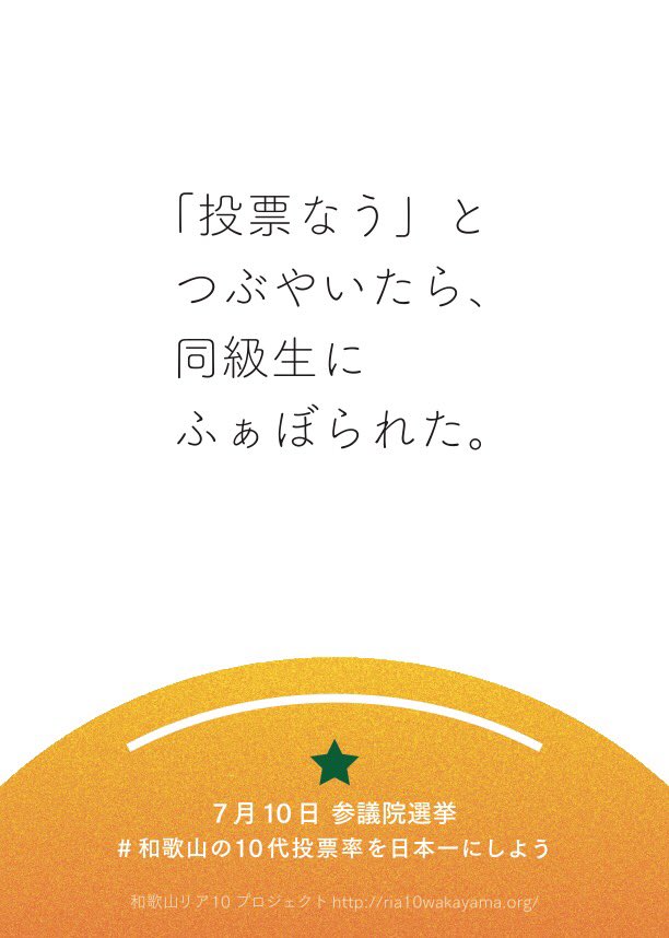 sapiburger's tweet photo. #和歌山の10代投票率を日本一にしよう

可愛い。個人的に好きなやつ🍊
ここにあるよ🍊💗↓
https://t.co/yJvecwnPgE

#18歳選挙  #選挙に行こう https://t.co/w5dMJkFGr2