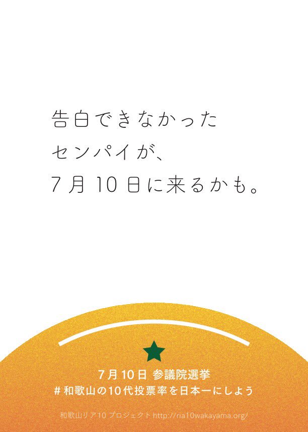 sapiburger's tweet photo. #和歌山の10代投票率を日本一にしよう

可愛い。個人的に好きなやつ🍊
ここにあるよ🍊💗↓
https://t.co/yJvecwnPgE

#18歳選挙  #選挙に行こう https://t.co/w5dMJkFGr2