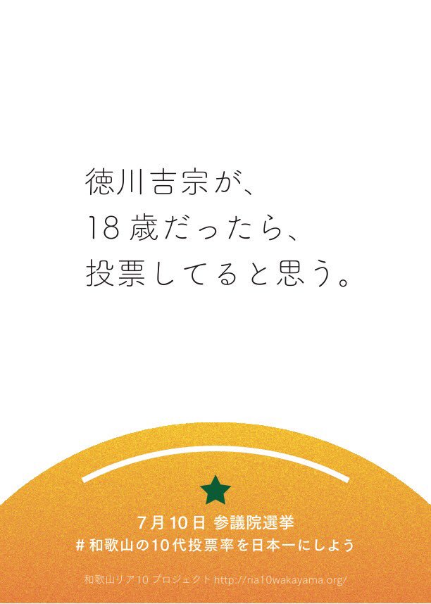 sapiburger's tweet photo. #和歌山の10代投票率を日本一にしよう

可愛い。個人的に好きなやつ🍊
ここにあるよ🍊💗↓
https://t.co/yJvecwnPgE

#18歳選挙  #選挙に行こう https://t.co/w5dMJkFGr2