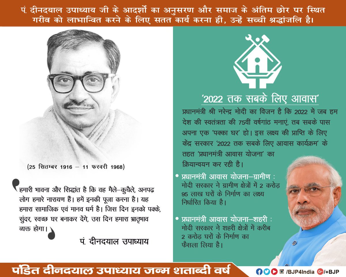 BJP PCMC tweet media