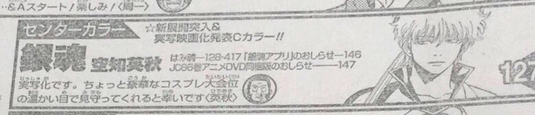 速報 銀魂 が実写映画化確定 銀さん役は小栗旬 監督 脚本はヨシヒコなどの福田祐一さん はちま起稿
