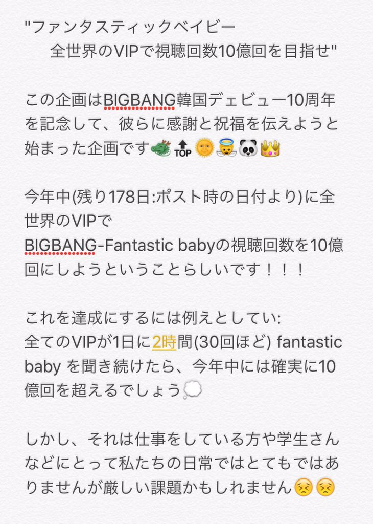 cottone_bigbang's tweet photo. インスタで海外のVIPさんが載せてました💥💥💥

BIGBANG 10周年記念 に向けて
"FANTASTIC BABY 10billion view"

目指せ！ファンベビ10億回再生✨

#vip10thanniversary https://t.co/nTKWoRprAw