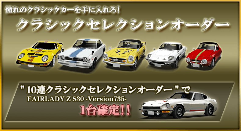 CARS A CELEBRATION クラシックカー百科事典 クラシックカーイベント第3弾「箱根クラシックカーフェス」開催中