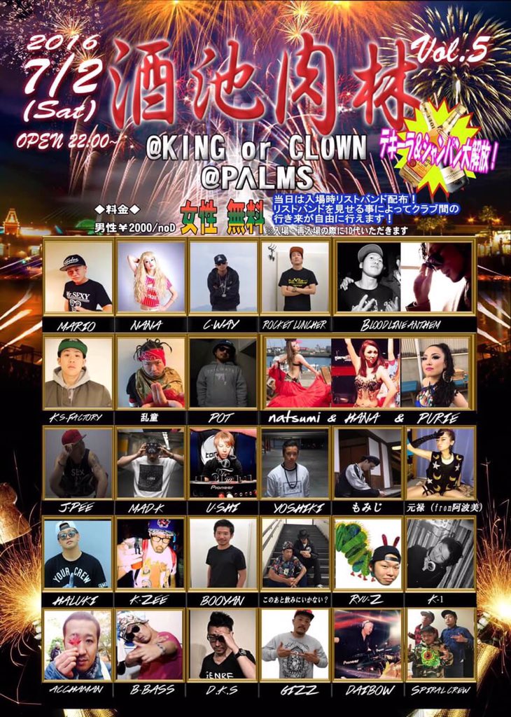 kzee113's tweet photo. PARTY PARTY PARTY‼️ 土曜日はハシゴスタイルで
#徳島 #徳島UP #酒池肉林 #weekendFly https://t.co/sxCLKWzW8n