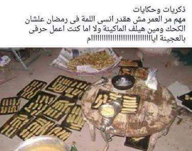 محمد الهوارى (@shikry876) on Twitter photo 