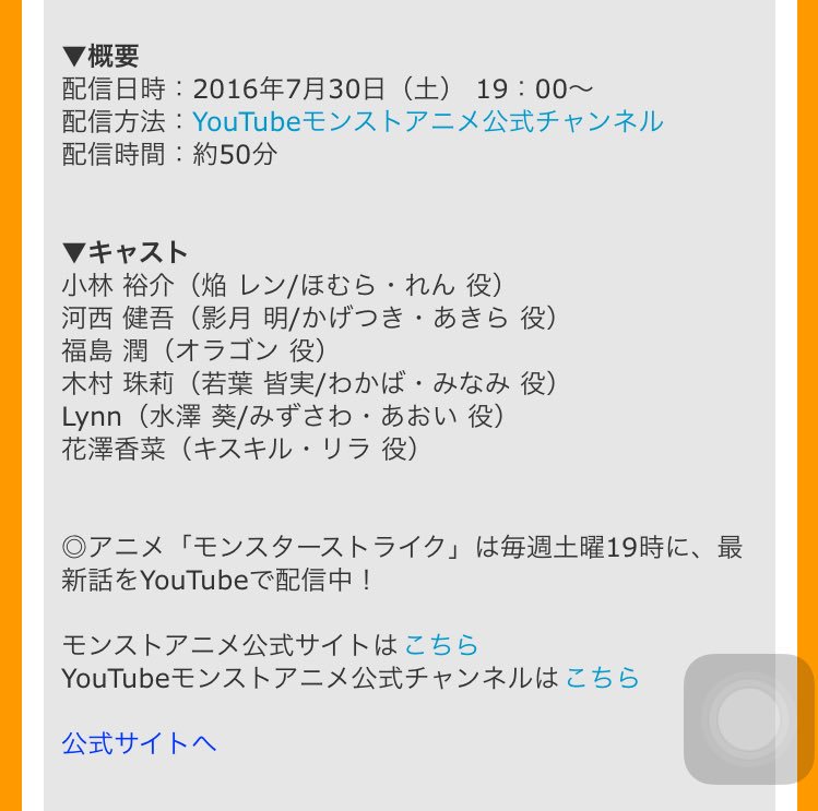 ディフ Differ モンストのアニメに登場するキスキル リラの役って花澤香菜さんなん Twitter