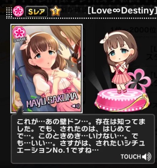 まゆのこの発言によりさちまゆ壁ドンは無かったことになりました黒田です 