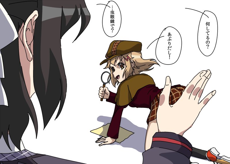 名探偵響 