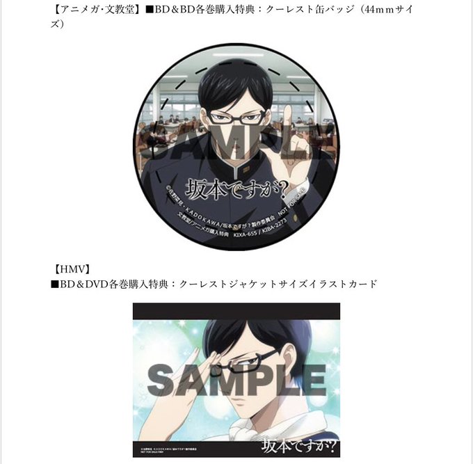 坂本ですが アニメ公式さん がハッシュタグ 坂本ですが をつけたツイート一覧 2 Whotwi グラフィカルtwitter分析