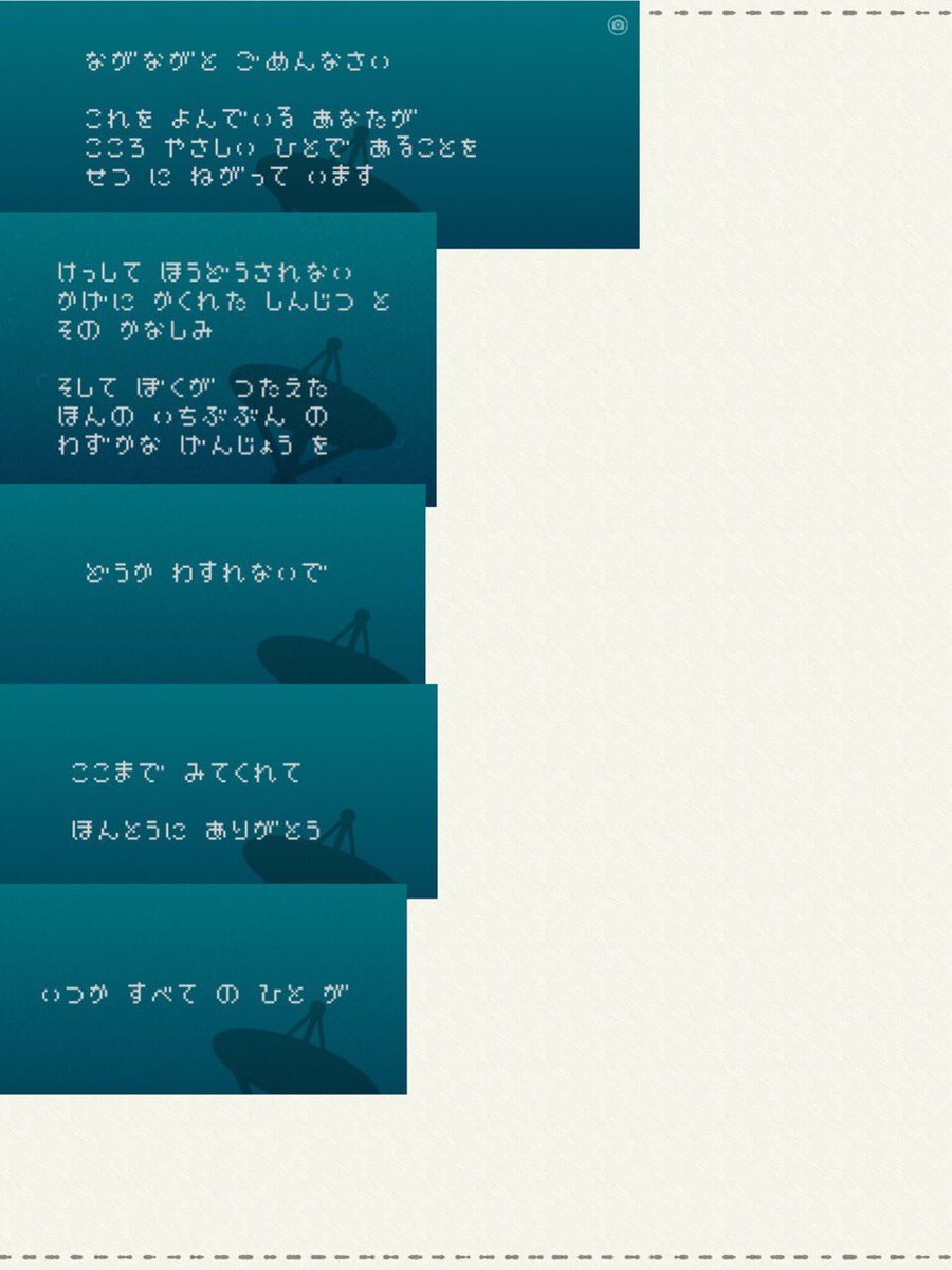 私の手元だけに置いておく話ではないと思ったので拡散を希望します。一人の高校生の声をどうか広めてあげて下さい。 #ひとりぼっち惑星