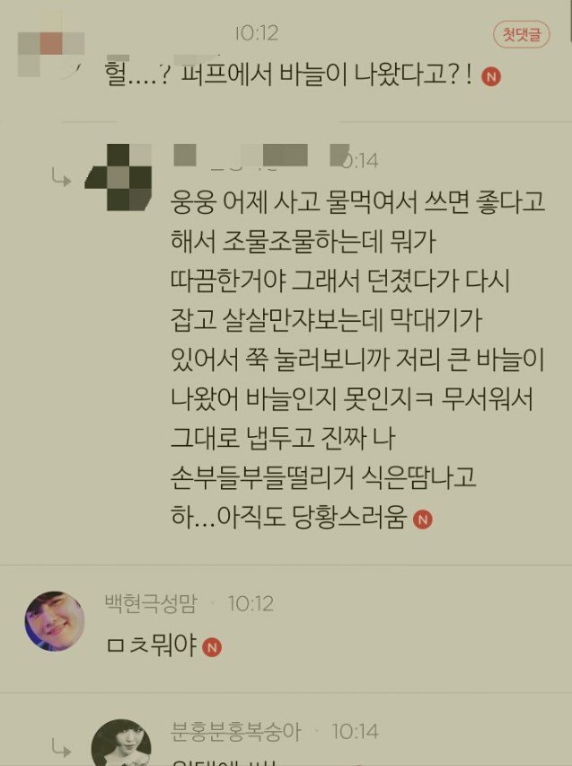instiz's tweet photo. 썼으면 얼굴 큰일날뻔한 다이소 똥퍼프 https://t.co/nDxIHDLSmp https://t.co/13qryzlrPW