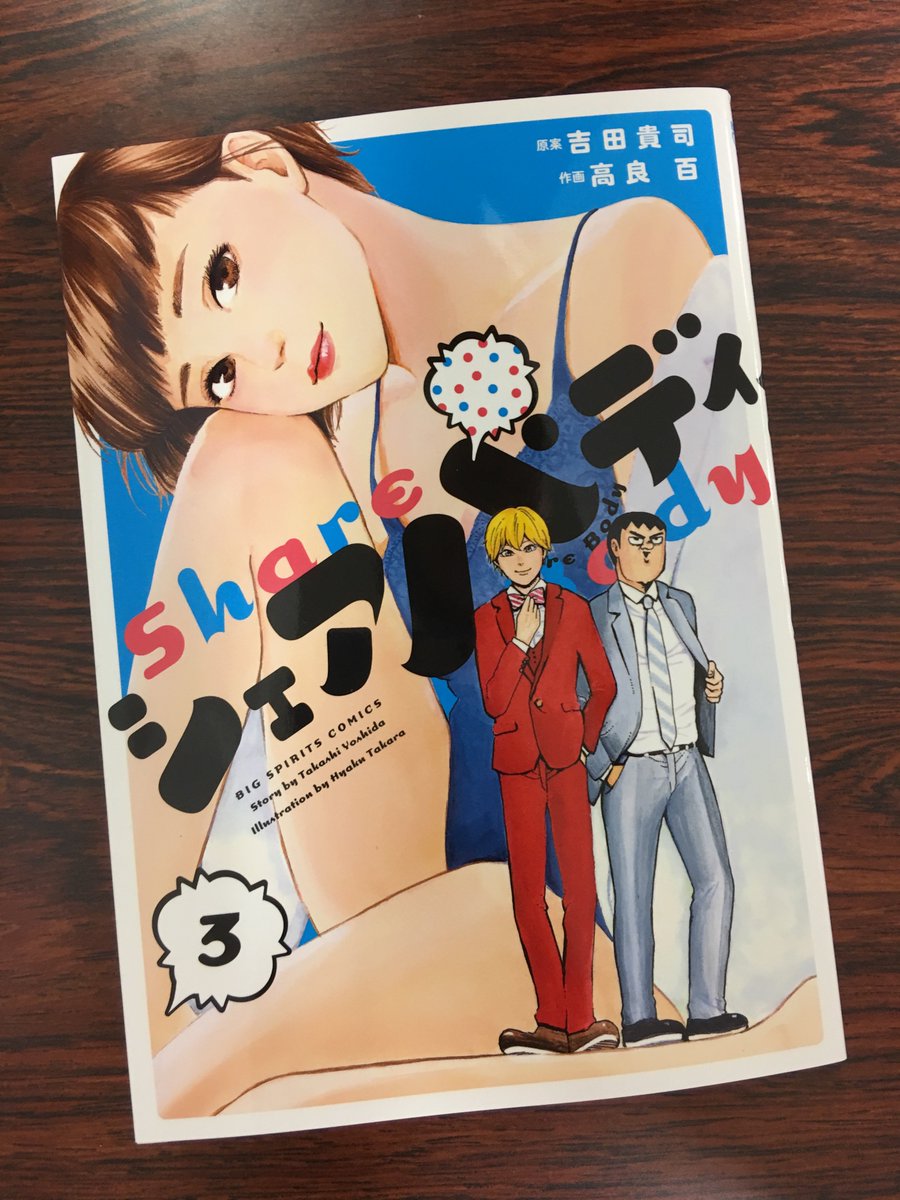 コミスン 小学館のマンガ情報メディア 愛ゆえにお節介なハンサム先生に叱咤激励されながらコツコツ努力を重ねてきた龍也達 はたして パンサー王子と給食当番 の運命は 藤井五成 Dragon Jam 第15集 試し読み T Co Z2j4uroshd