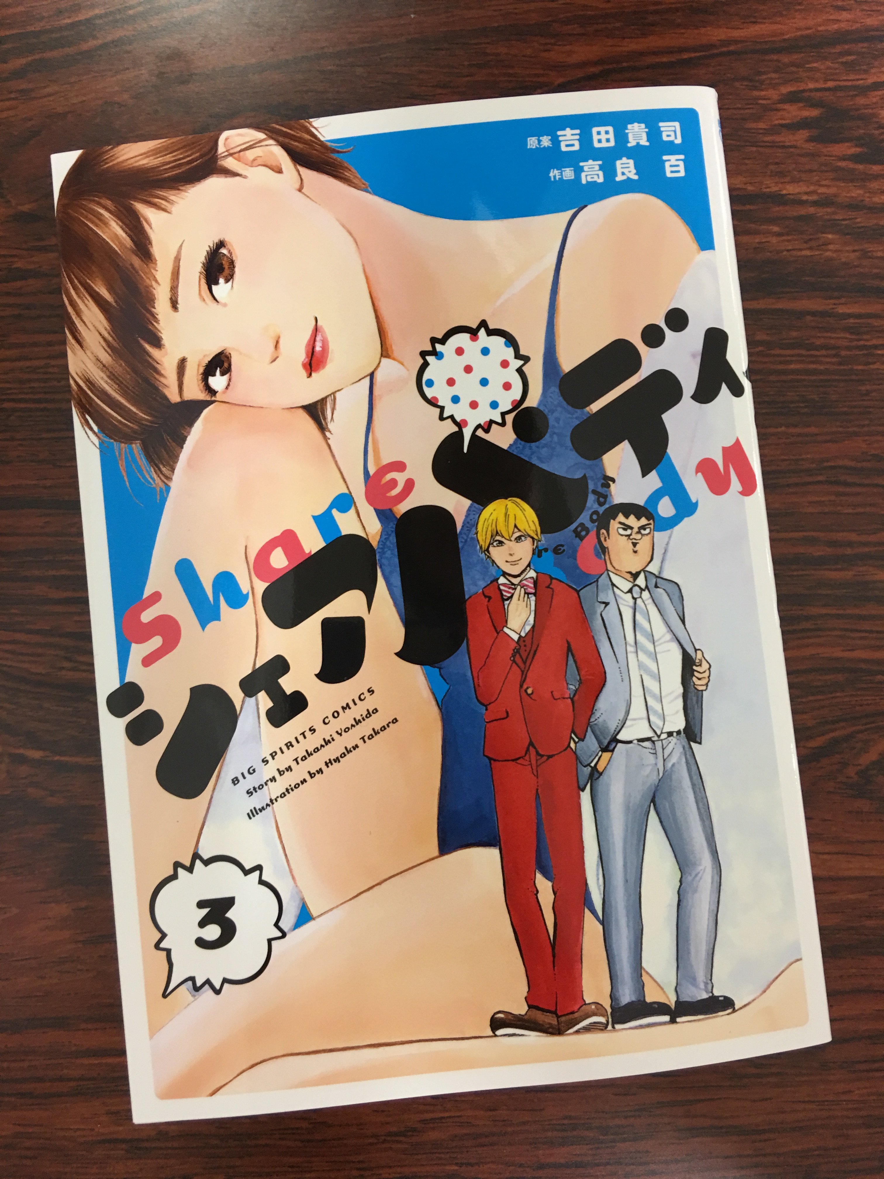 コミスン 小学館のマンガ情報メディア 僧侶への道 拓く 堂々完結 学ぶこと そして 僧侶 となる自分に対峙しながら 藤井はひとりの女性 日野灯との縁を感じ 思う 永福一成 能條純一 月をさすゆび 第4集 試し読み T Co U6yayz0z8a