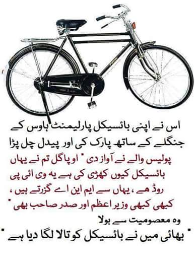 SheryAlamPTI's tweet photo. Sharam ka maqaam nawaz league Keliye #ZaraSochiye #ZaraSharamHotiHa #Zallmon #TaxChoron #Bhoke https://t.co/VVk0q7r1n5