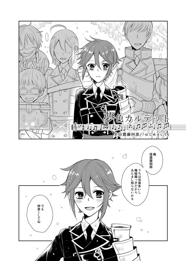 @suidencrow 画像枚数制限に引っかかってるのですが、信濃君もいるよ。大人向けだけど、基本、大将組が四人でわちゃわちゃしてる本です。 