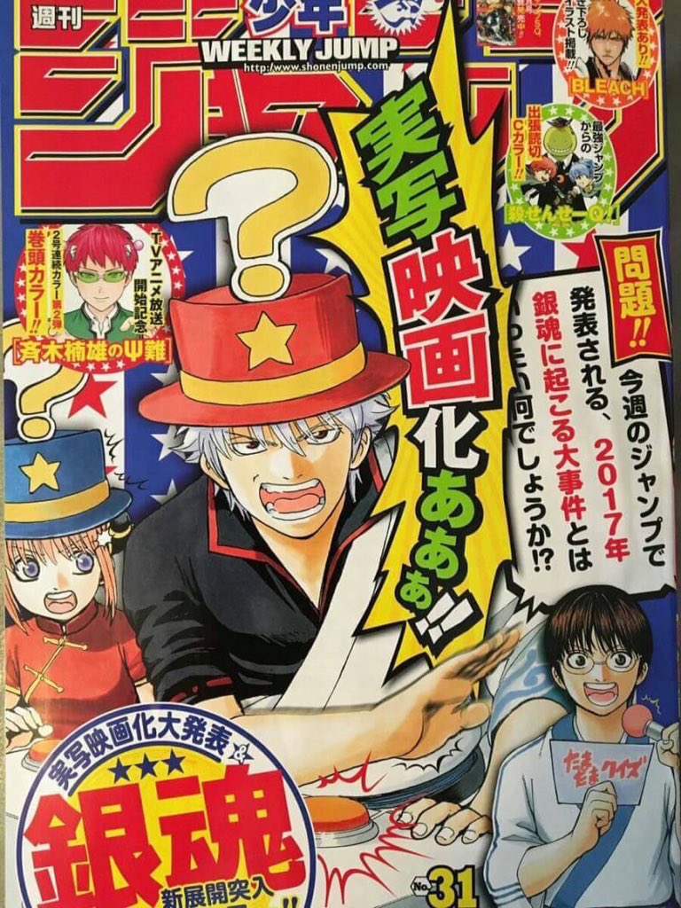 銀魂実写化大反対 銀魂実写化大反対
