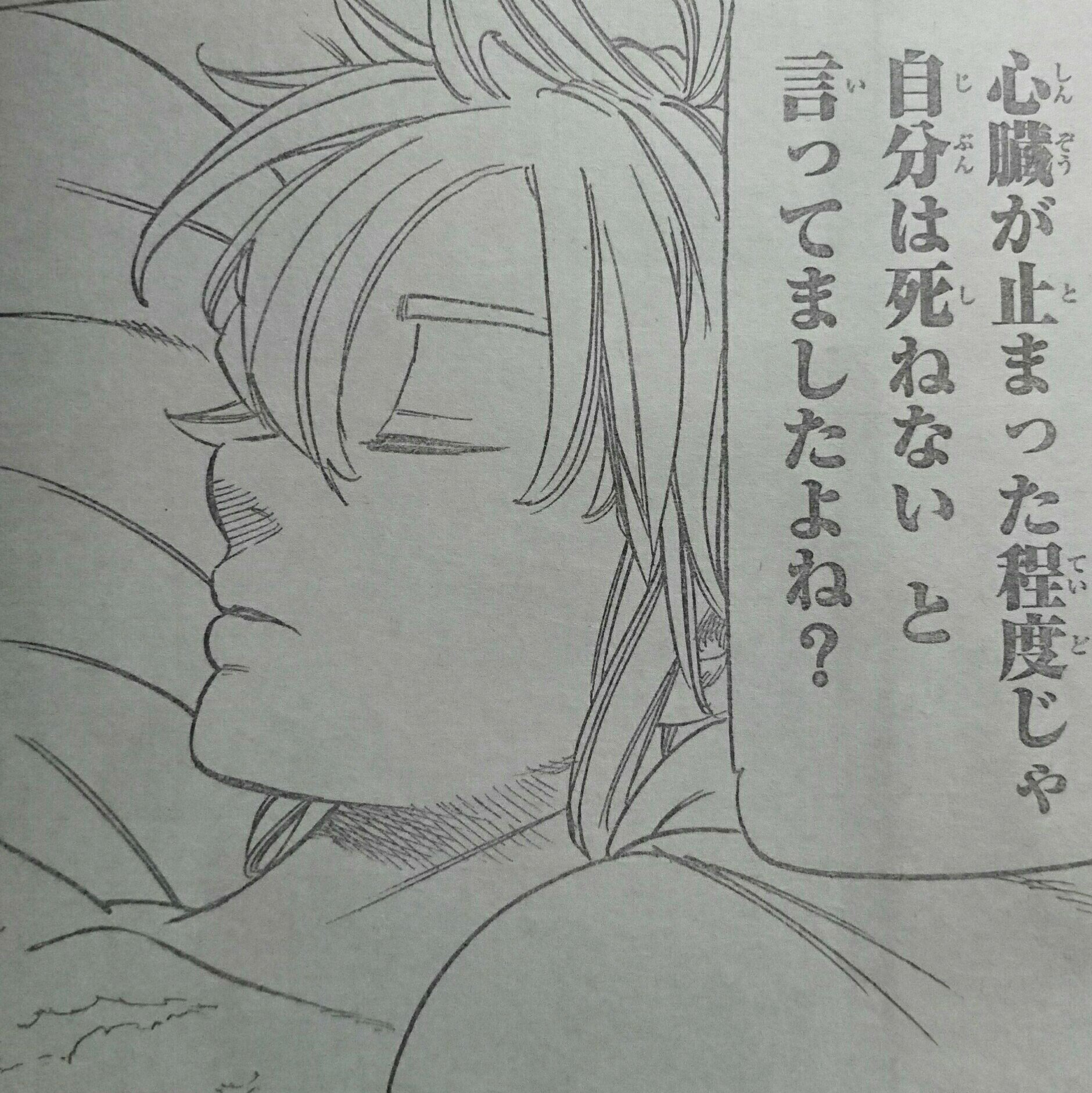 七つの大罪 ネタバレ無料情報局 七つの大罪 第181話 聖騎士ザラトラス 最新ネタバレ 考察 T Co Wxa8cxxoq7 週刊少年マガジン 七つの大罪 第181話 内容ネタバレです エリザベス ザラトラス メリオダス T Co Cuz97n8o8x Twitter
