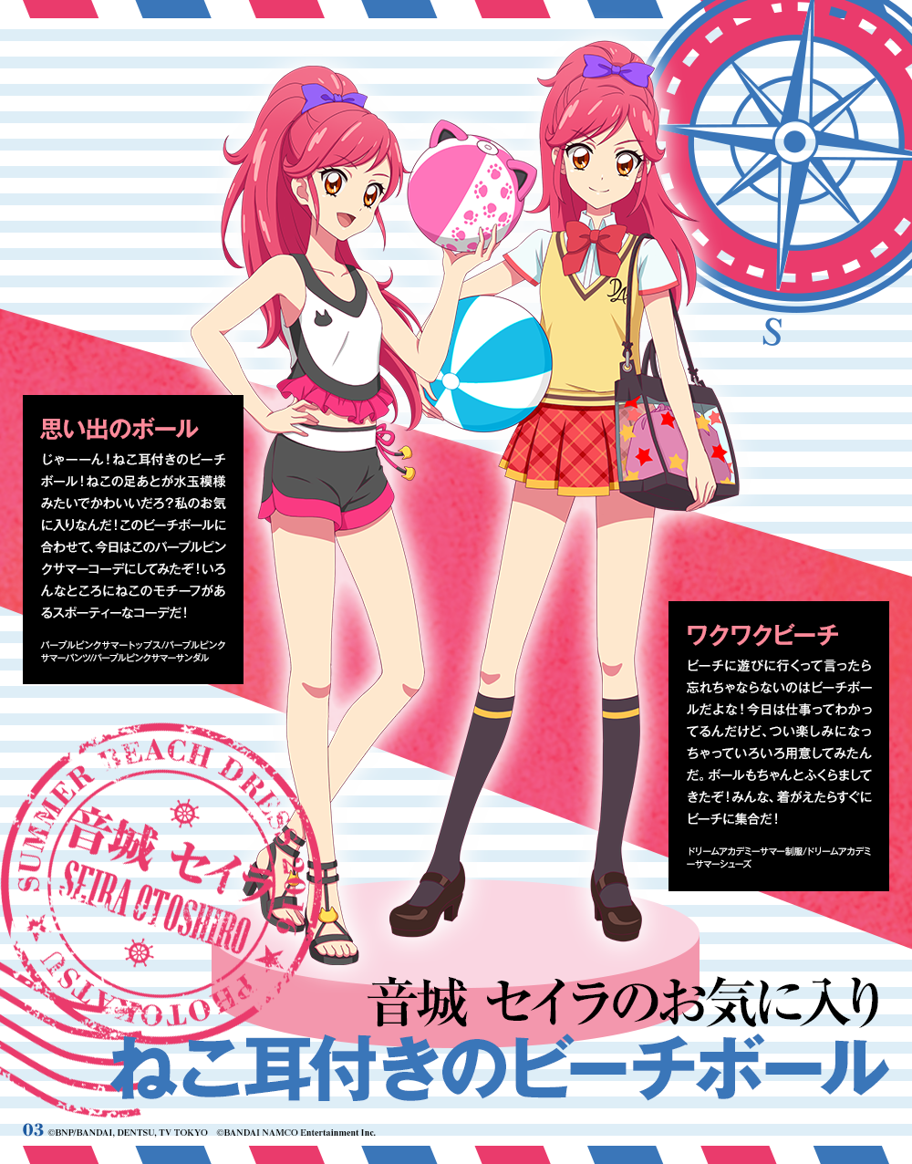 アイカツ フォトonステージ 公式 Sur Twitter 今日はセイラちゃんの雑誌風壁紙をプレゼント ネコ好きなセイラちゃんによく似合うビーチスタイルですね 新曲 夏色バタフライ も先行公開中です イベント ハッピーサマーコレクション 前半 で遊べますよ