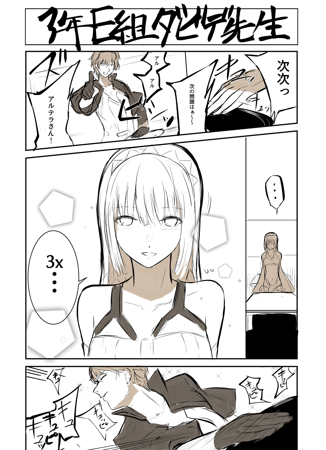 英エイスト בטוויטר 皐さん Gyunyu 5959 が描いてたファンタcmパロが懐かしすぎて思わず描いてしまいました Dj先生好き Fatego