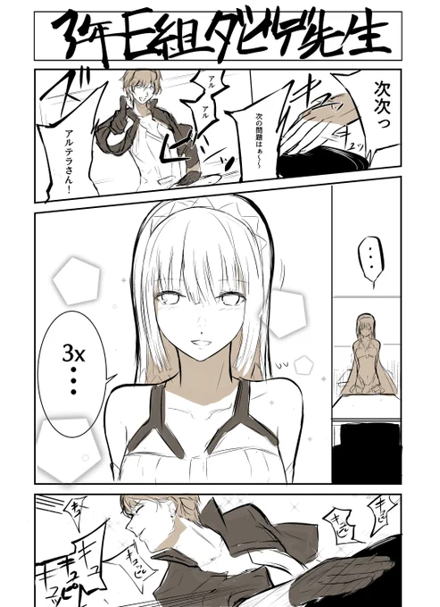 皐さん(@gyunyu_5959 )が描いてたファンタCMパロが懐かしすぎて思わず描いてしまいました・・・DJ先生好き #FateGO 