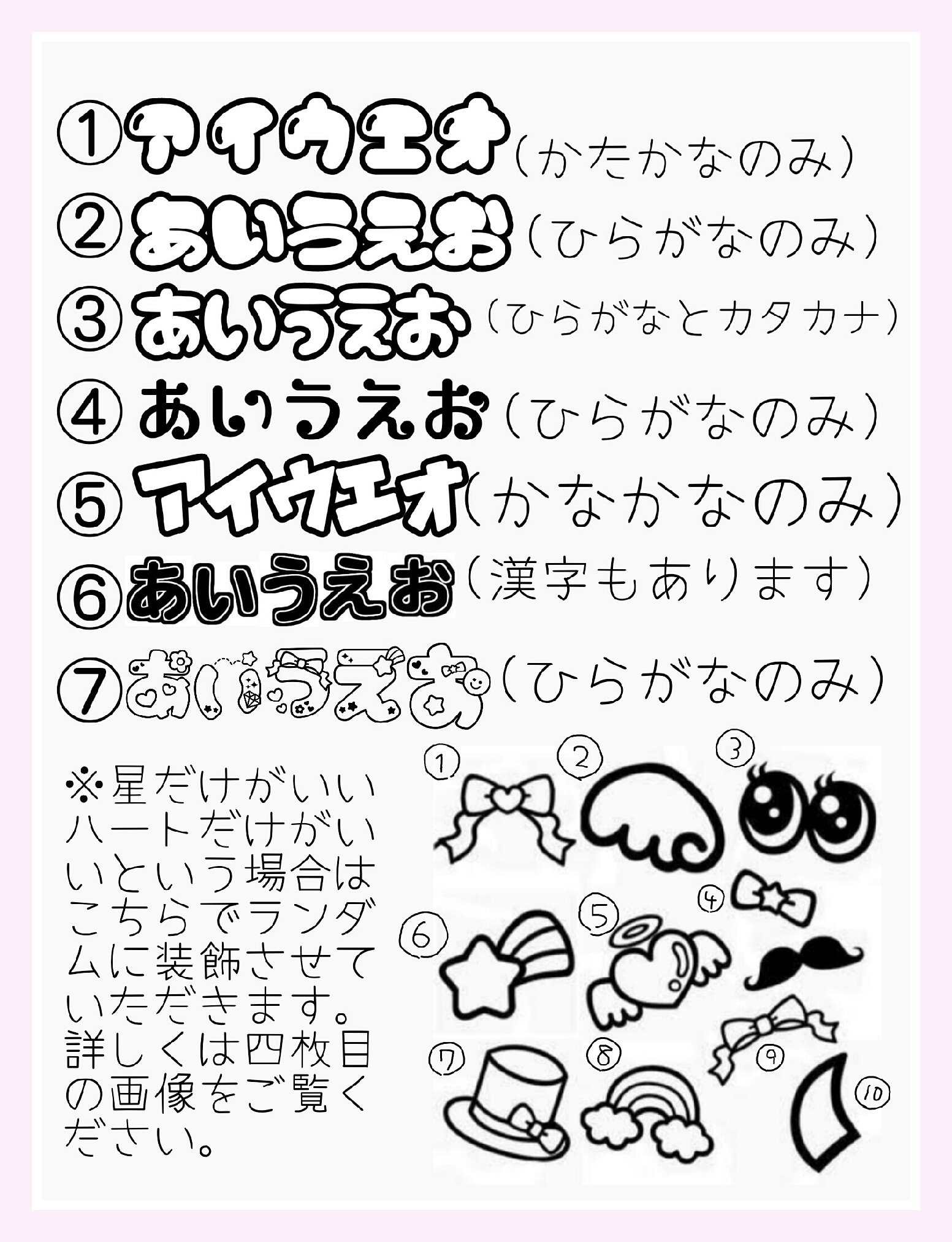 うちわ屋さん♡少しずつ再開します в X: „第1弾 注文受付♡画像