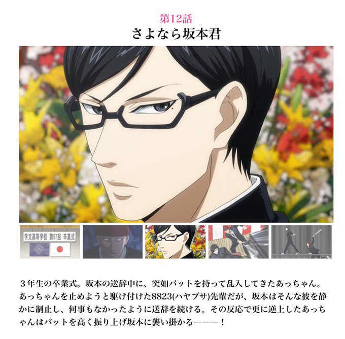 坂本ですが アニメ公式さん の人気ツイート 2 Whotwi グラフィカルtwitter分析