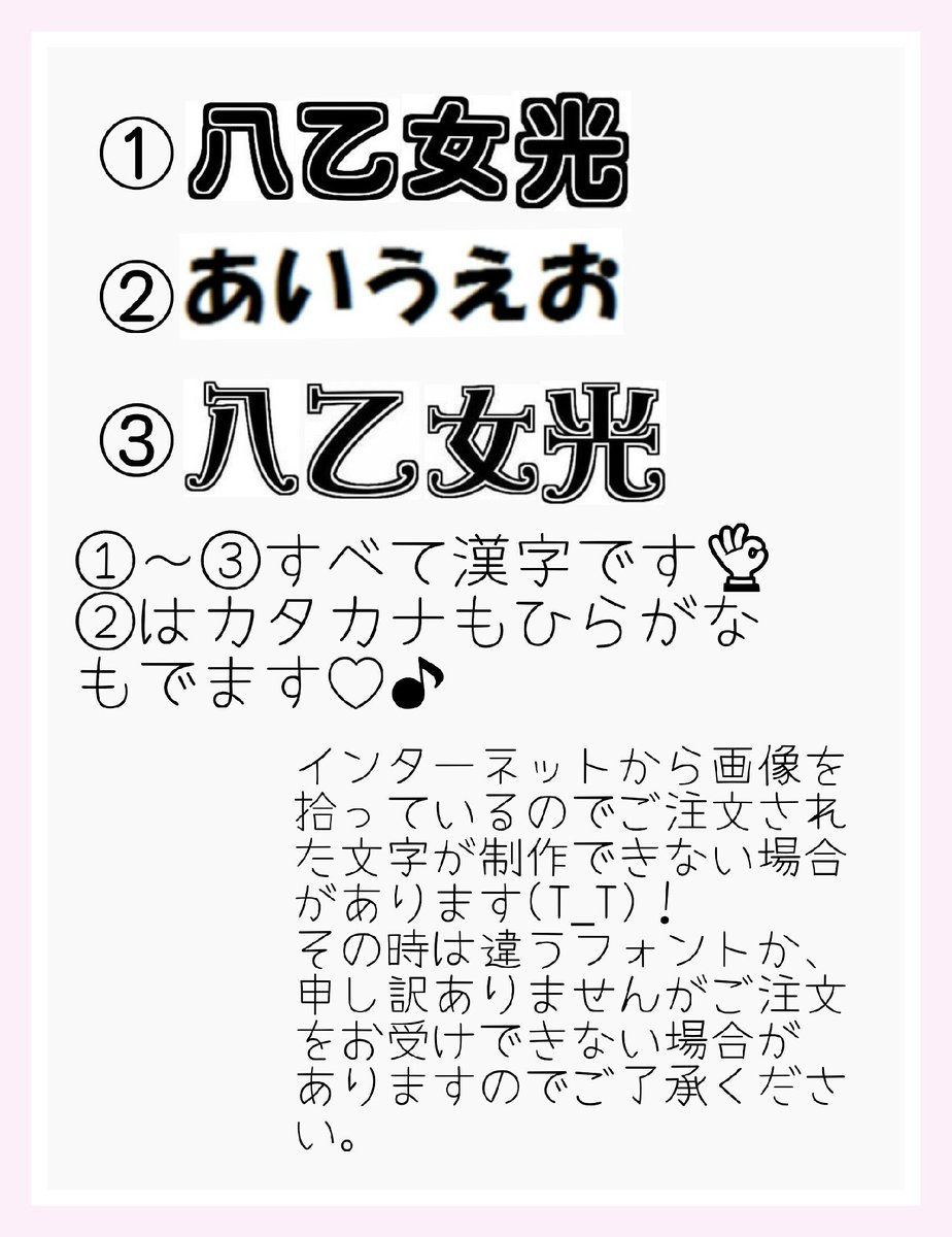 うちわ屋さん 少しずつ再開します 第１弾 注文受付 画像よく読んでから必ずdmに注文例通りに注文お願いします 常識のない方 あまりにも返事が遅い方は注文をお断りします 期限の希望が近い方からお作りしますのでご了承ください 拡散希望 団扇屋