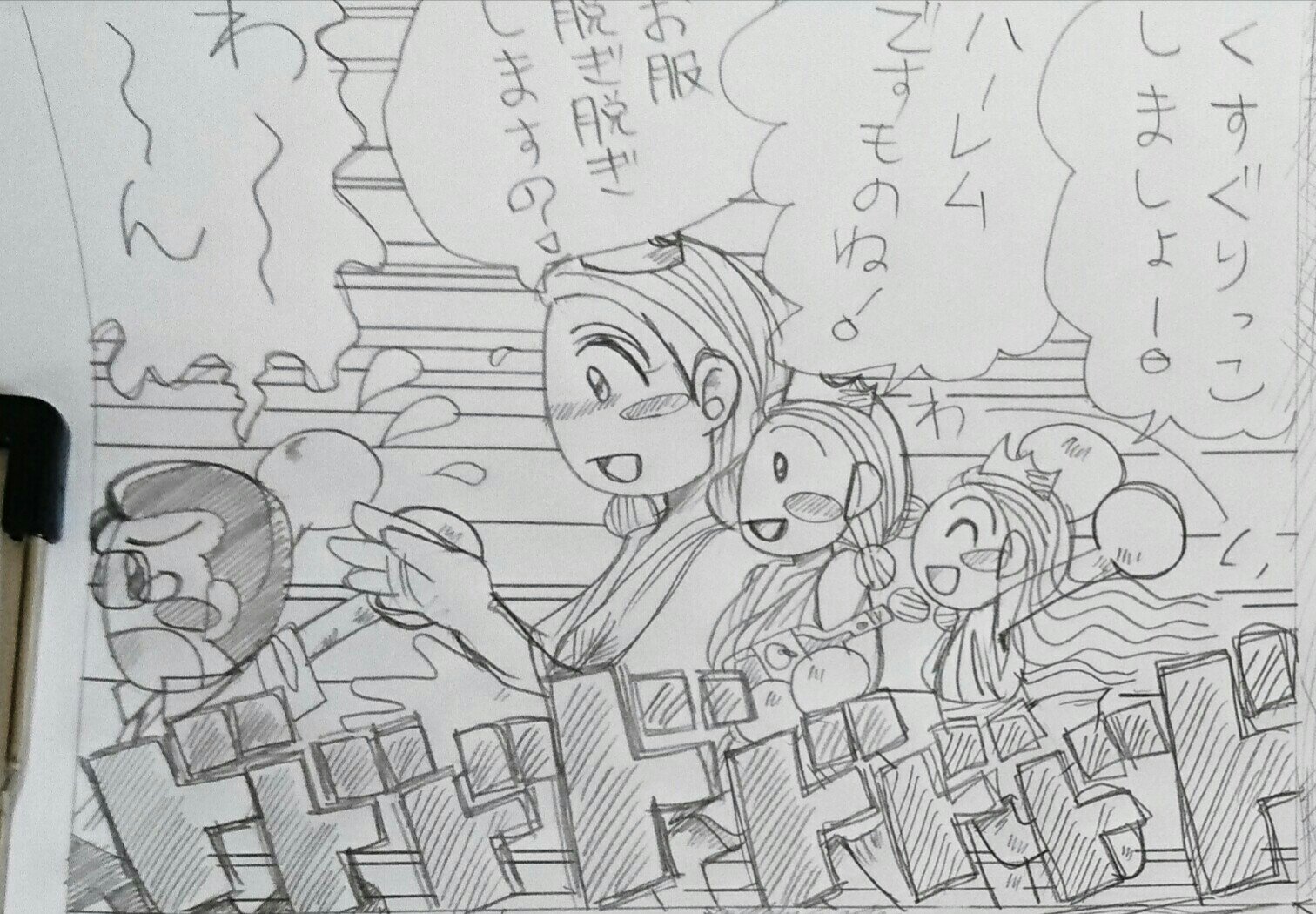 ぐりん むちこ だいらんど本編終了後捏造妄想4コマ漫画2 正雄44歳 メリーアン22歳 王様 ルーシー出すか出さんか迷ってやめた 正雄の中をルーシーが占める割合はかなり少ないと思ったから 44歳正雄老けすぎ