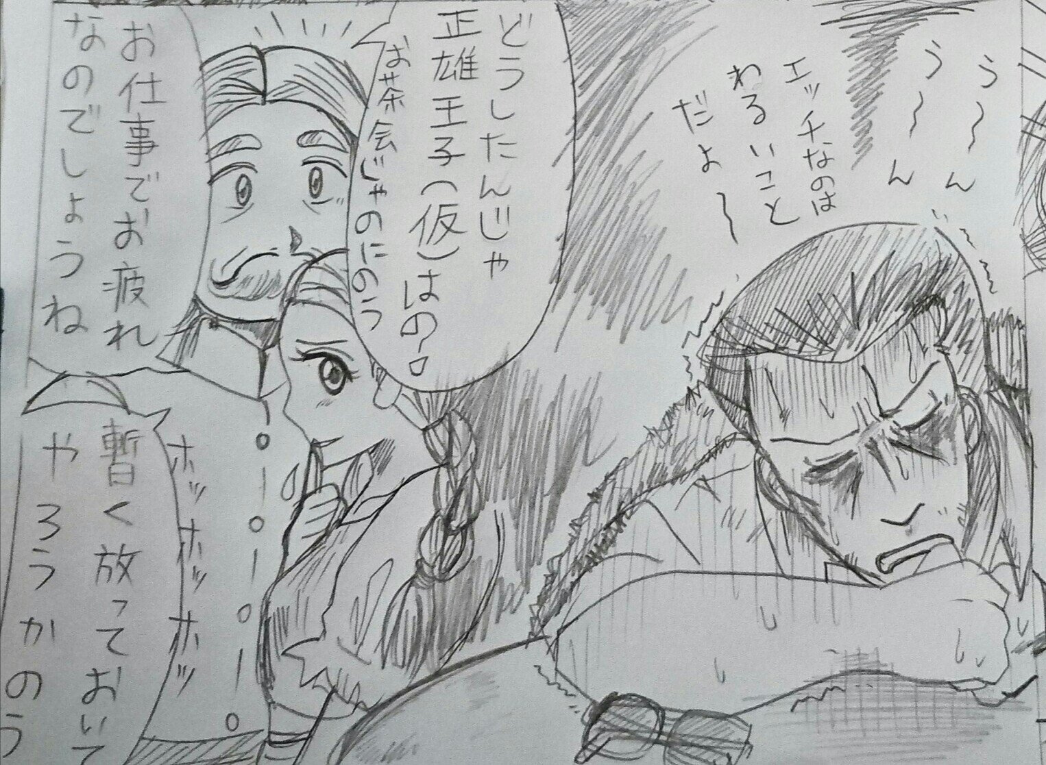 ぐりん むちこ だいらんど本編終了後捏造妄想4コマ漫画2 正雄44歳 メリーアン22歳 王様 ルーシー出すか出さんか迷ってやめた 正雄の中をルーシーが占める割合はかなり少ないと思ったから 44歳正雄老けすぎ ぐりん むちこ だいらんど本編終了後捏造妄想4コマ漫画2 正雄44歳 メリーアン22歳 王様 ルーシー出すか出さんか迷ってやめた 正雄の中をルーシーが占める割合はかなり少ないと思ったから 44歳正雄老けすぎ