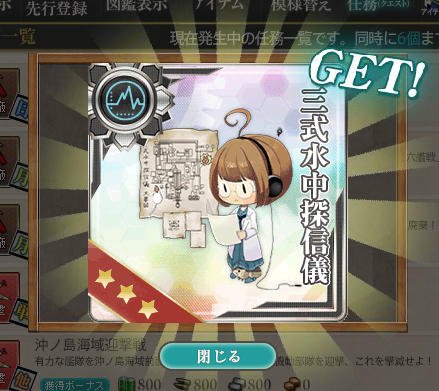 マチカネむんホイザ むん2 第三十一戦隊 敵潜を制圧せよ 五十鈴改二 皐月 卯月 自由枠 自分は叢雲朝潮霞を自由枠に 1 6を２回