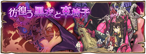 ラストピリオド公式 V Twitter イベント予告 1日15時から期間限定イベント 彷徨う黒衣と車椅子 が開催予定だよ イルちゃんが魂と肉体の研究に没頭する秘められた真実とは 限定ユニットや限定着せ替えアイテムなど豪華報酬を獲得できるから遊んでみてね