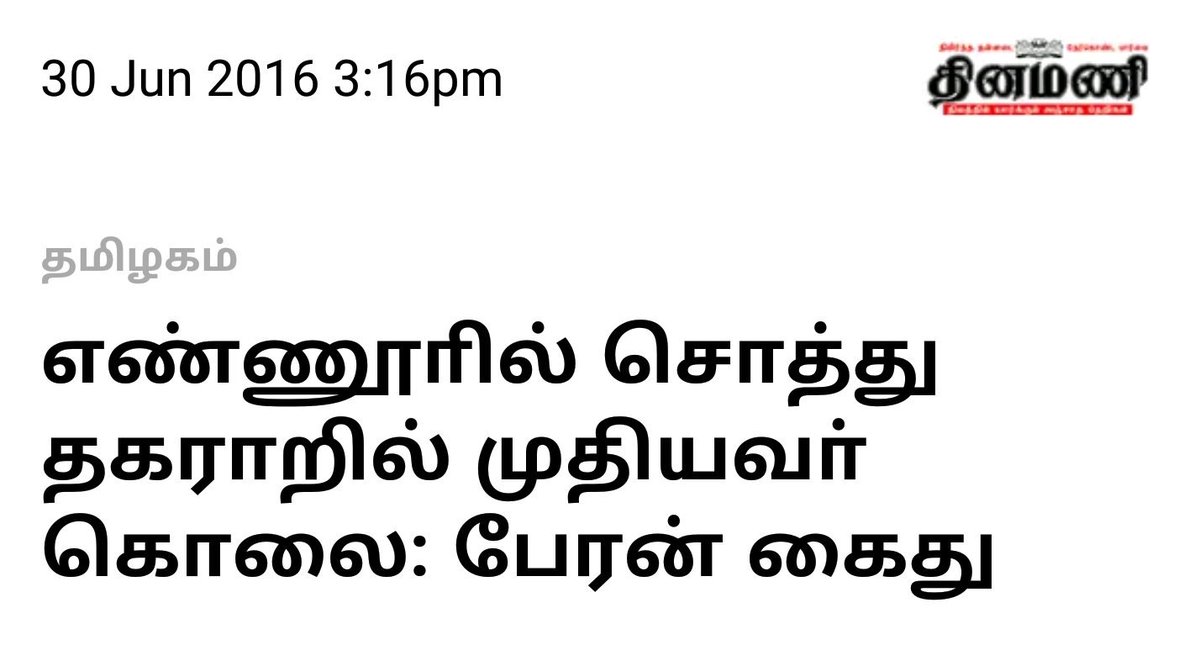 ada_poda's tweet photo. @manumechster 👇👇 #current_update #சட்டம்_ஒழுங்கில்லாத_தமிழகம் https://t.co/csAIJC5qZQ
