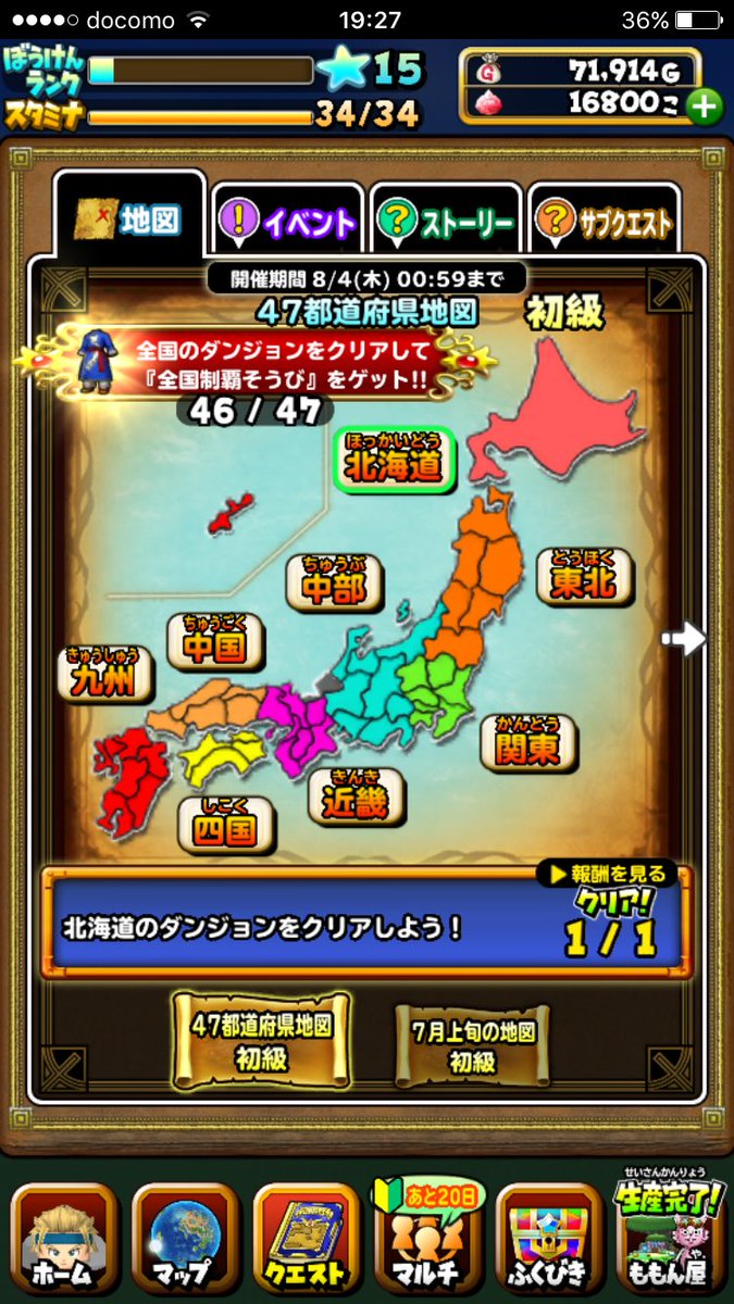 星ドラおじさん 15歳 星ドラ Hosidoramanndes Twitter