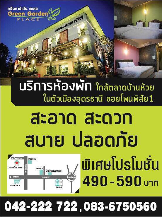greengarden_p tweet picture
