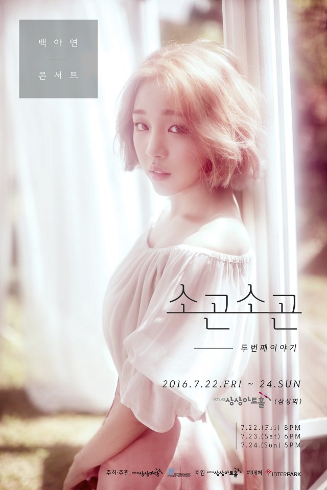 SSmadang's tweet image. #상상아트홀 #SSMD공연 #백아연
[이럴거면 그러지말지] [쏘쏘]
사이좋은 친구같이 백아연 콘서트
▶ 7/22(금)~24(일) 상상아트홀
▶ 티켓예매: me2.do/5gsBkndt