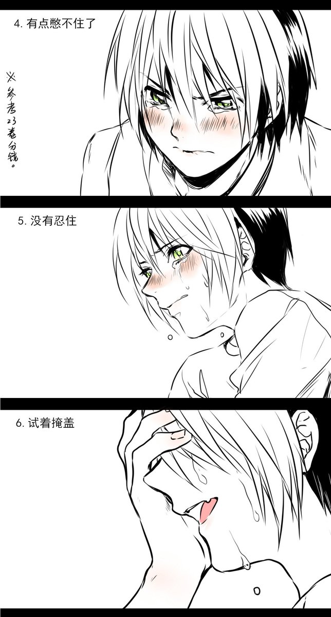 守りたい、この泣き顔 