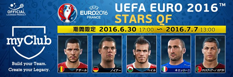 Efootball 公式 今週の Myclubは Uefa Euro 16 Stars Qf スペシャルエージェントは Uefa Euro 16準々決勝出場の8チームが対象です T Co Fznu65vi26 Efootball 公式 今週の Myclubは Uefa Euro 16 Stars Qf スペシャルエージェントは Uefa Euro 16準々決勝出場の8チームが対象です T Co Fznu65vi26